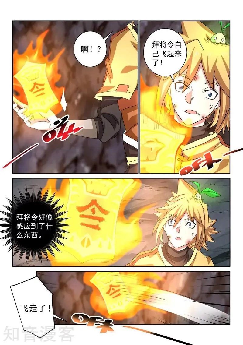 第94话 神秘白骨