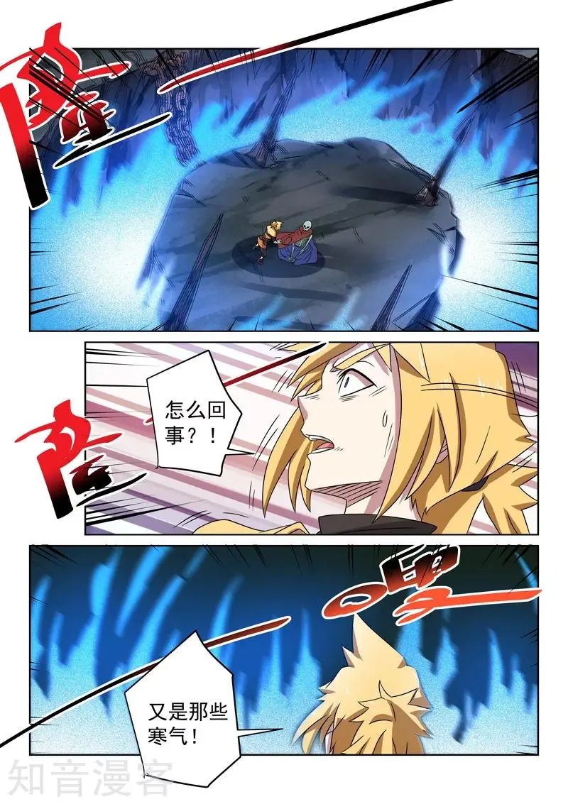 第94话 神秘白骨