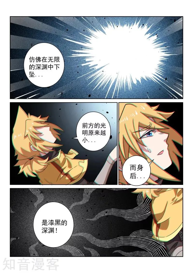 第94话 神秘白骨