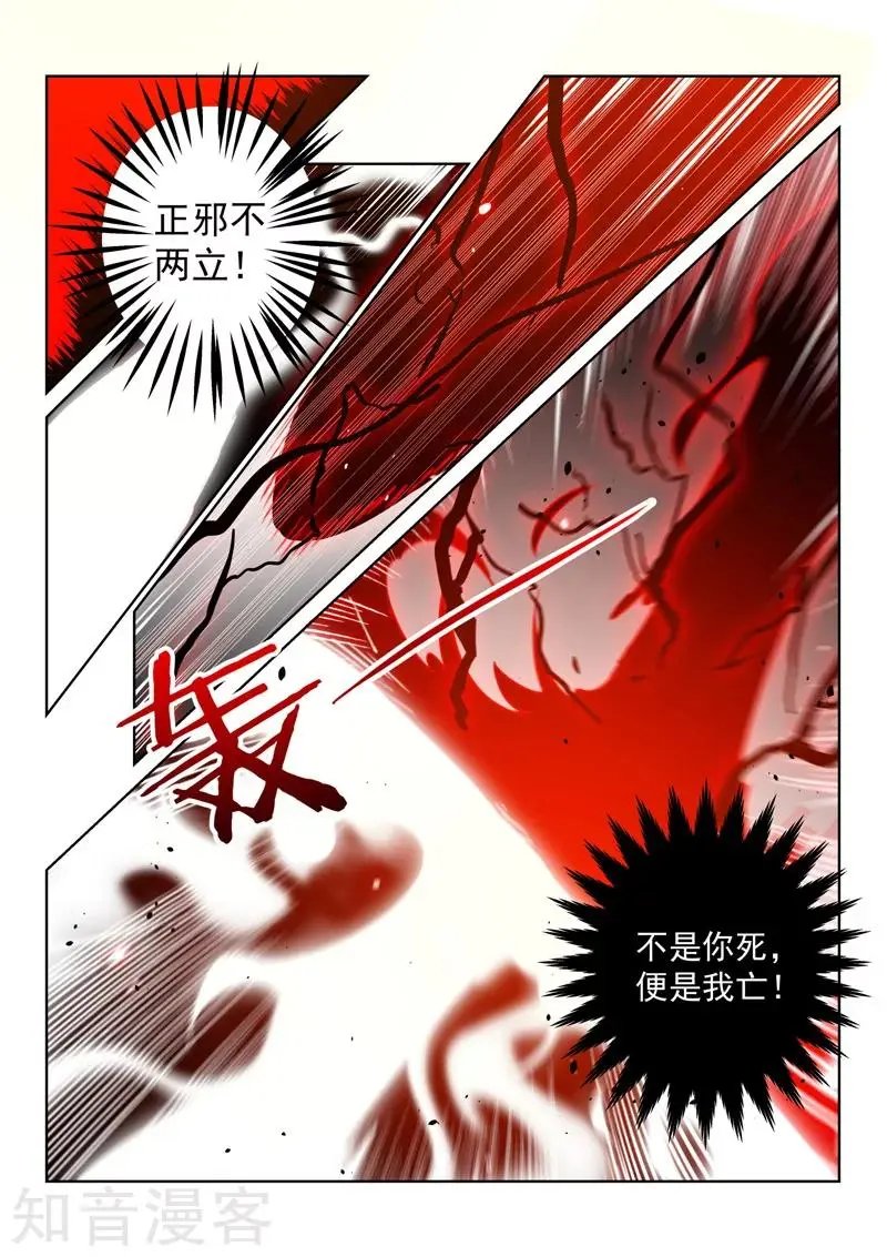 第95话 无相剑帝