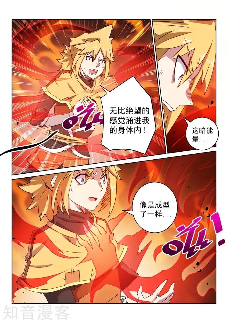第95话 无相剑帝