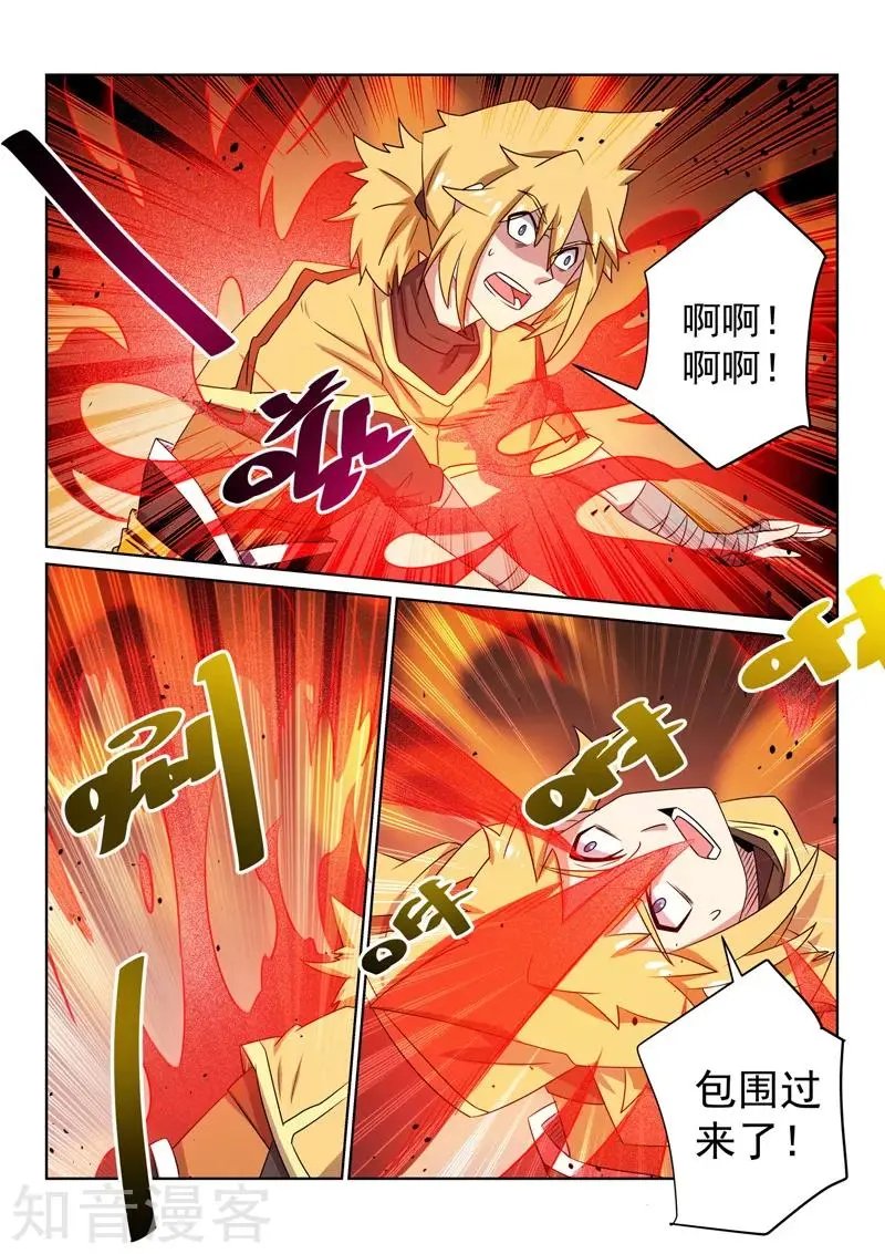 第95话 无相剑帝