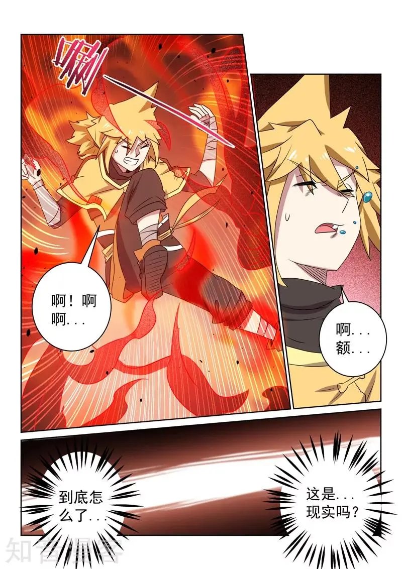 第95话 无相剑帝