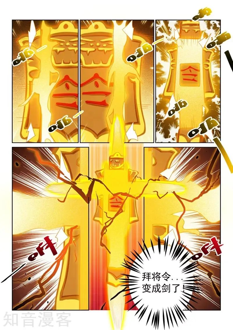 第95话 无相剑帝