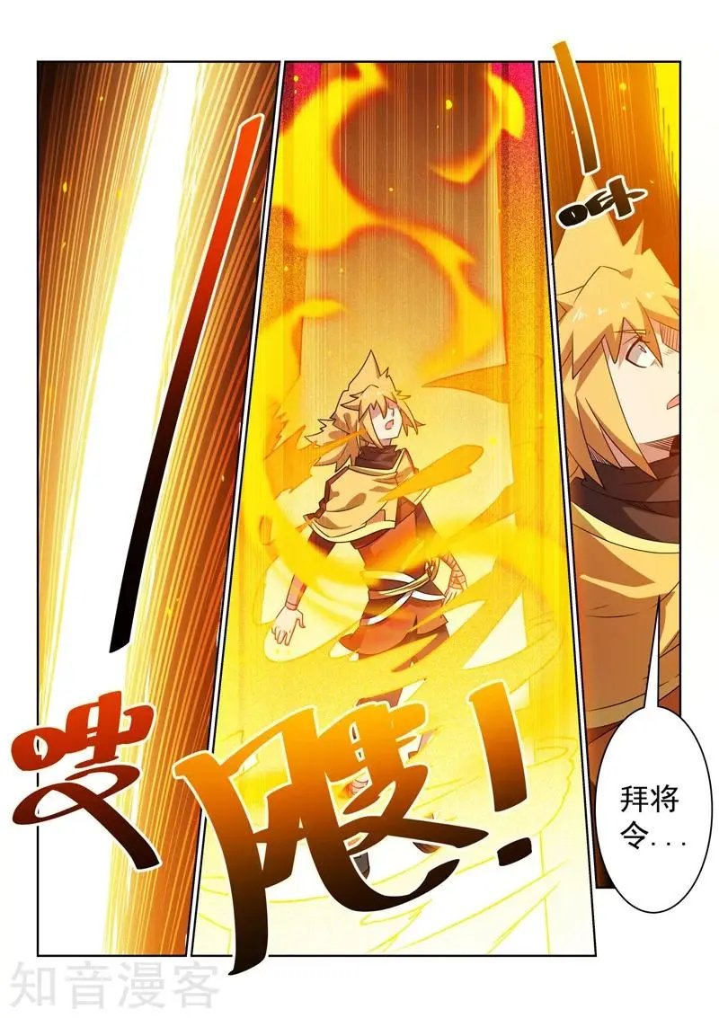 第95话 无相剑帝