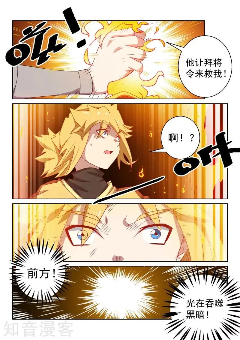 第95话 无相剑帝