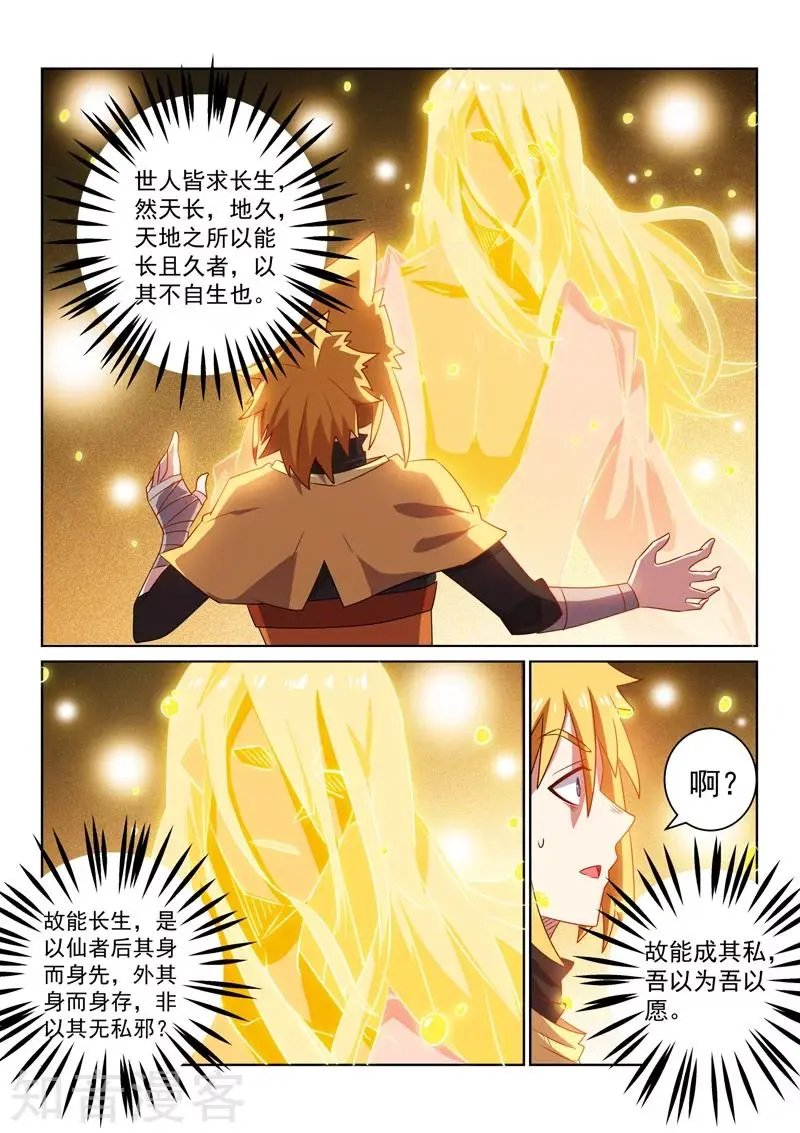 第95话 无相剑帝