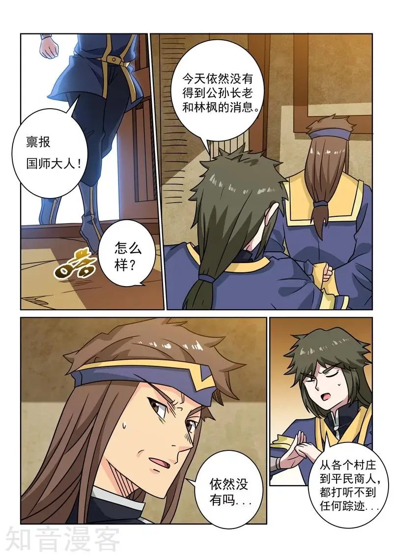 第96话 回到现实