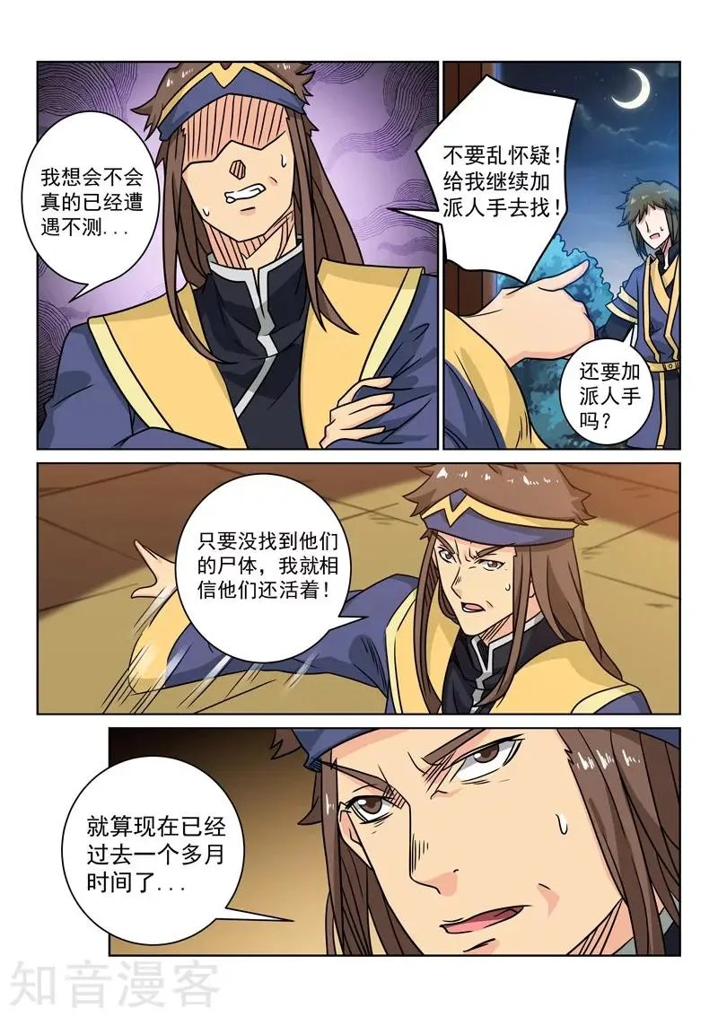 第96话 回到现实