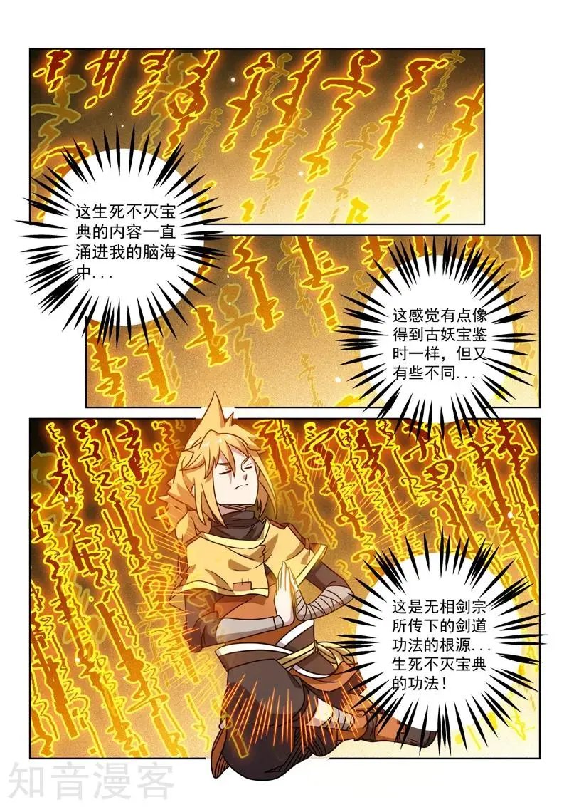 第96话 回到现实