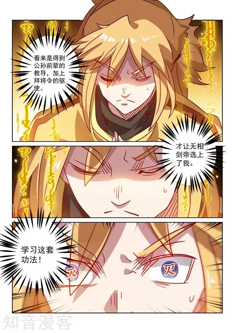 第96话 回到现实