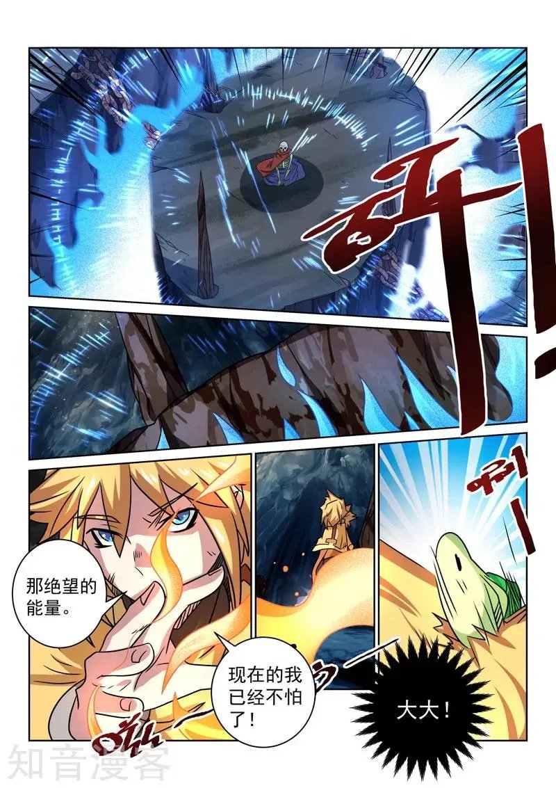 第96话 回到现实