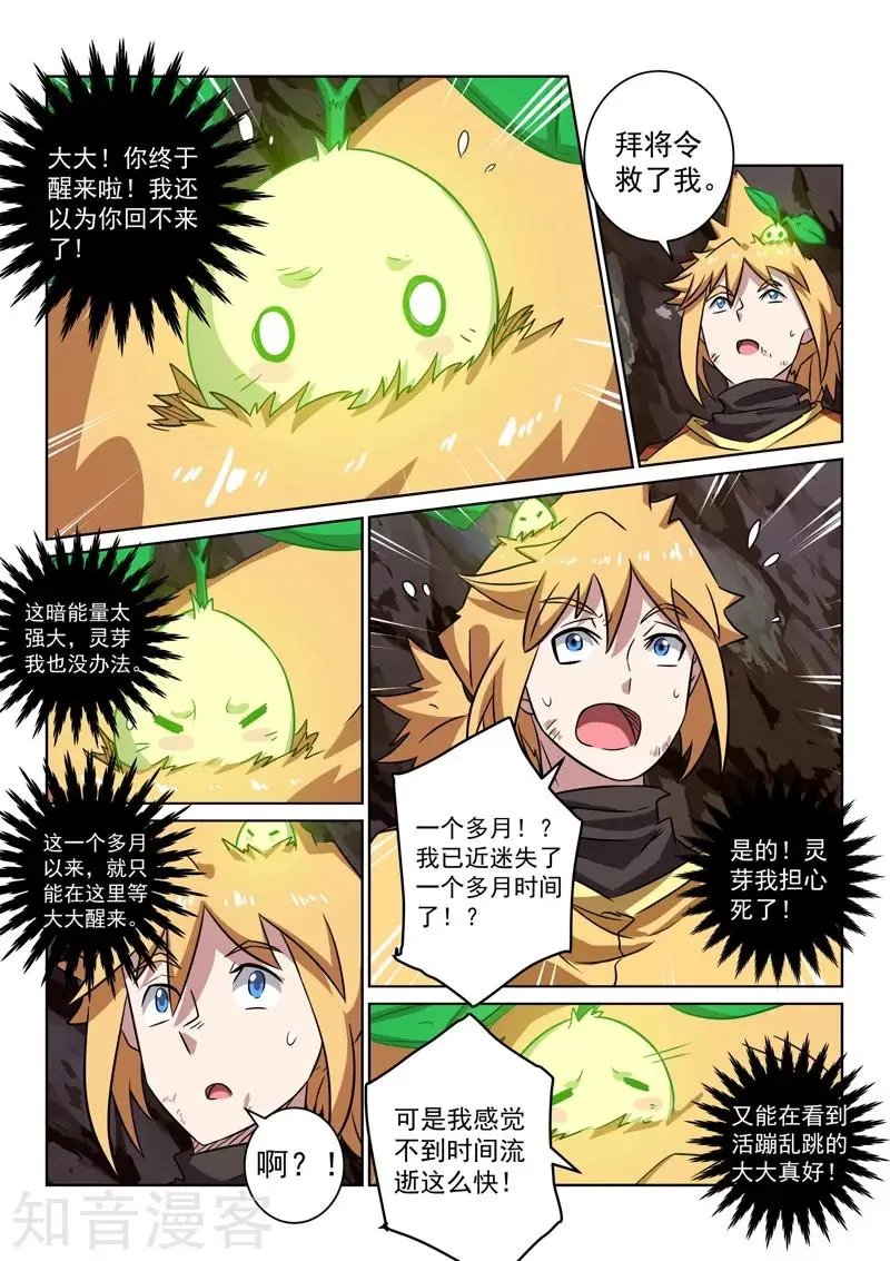 第96话 回到现实