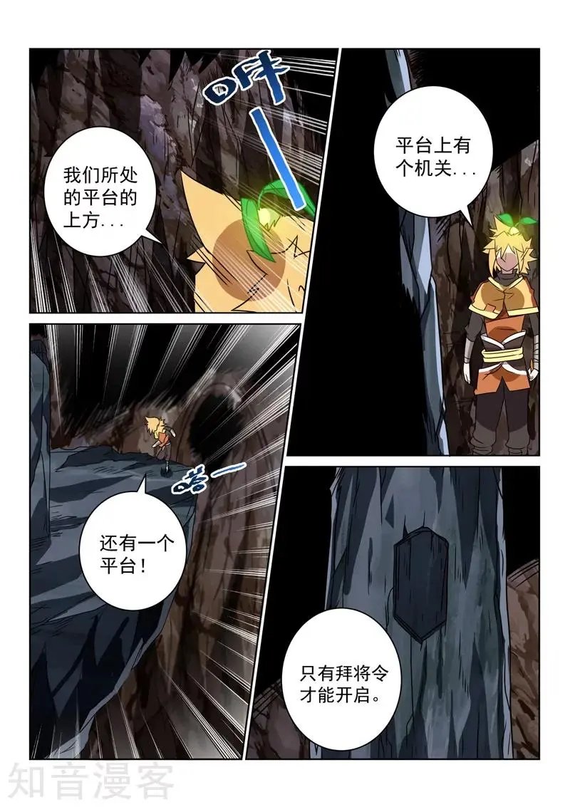 第96话 回到现实