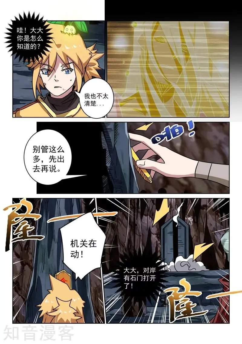 第96话 回到现实