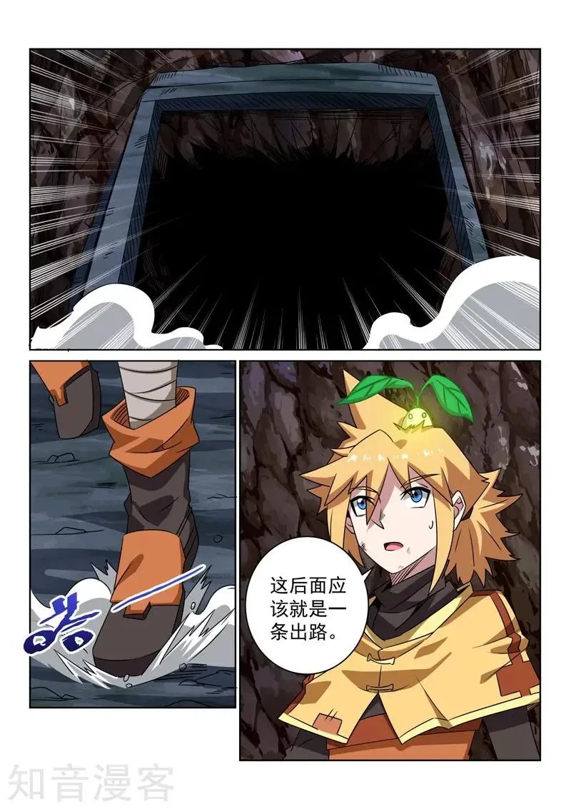 第97话 英雄