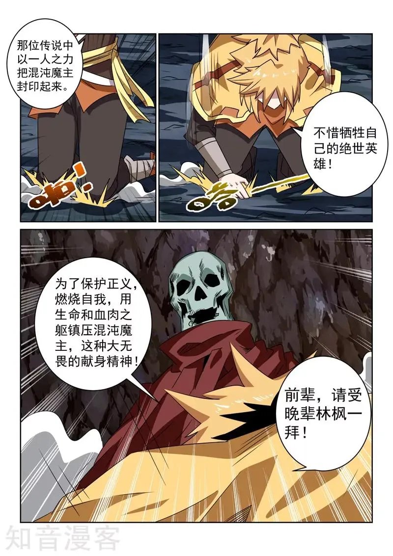 第97话 英雄