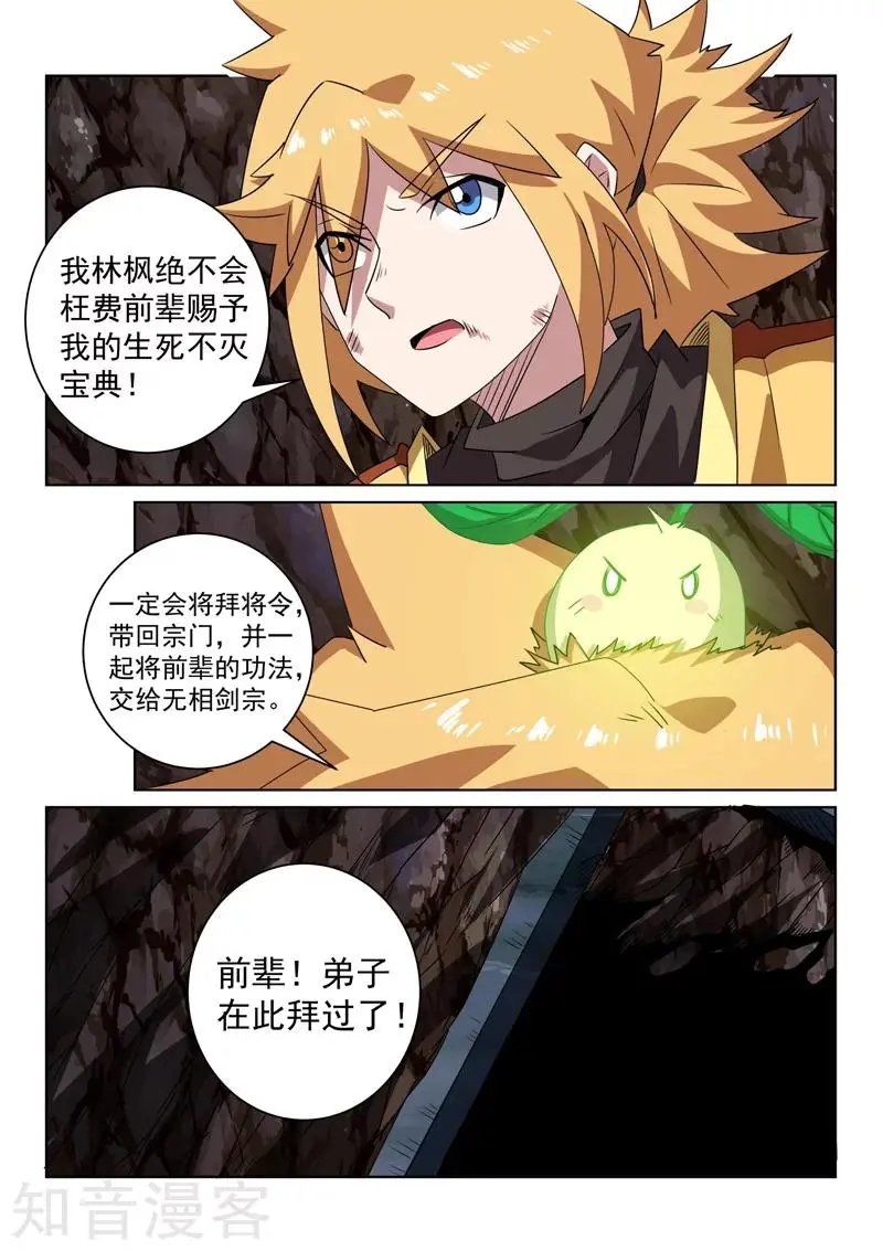 第97话 英雄