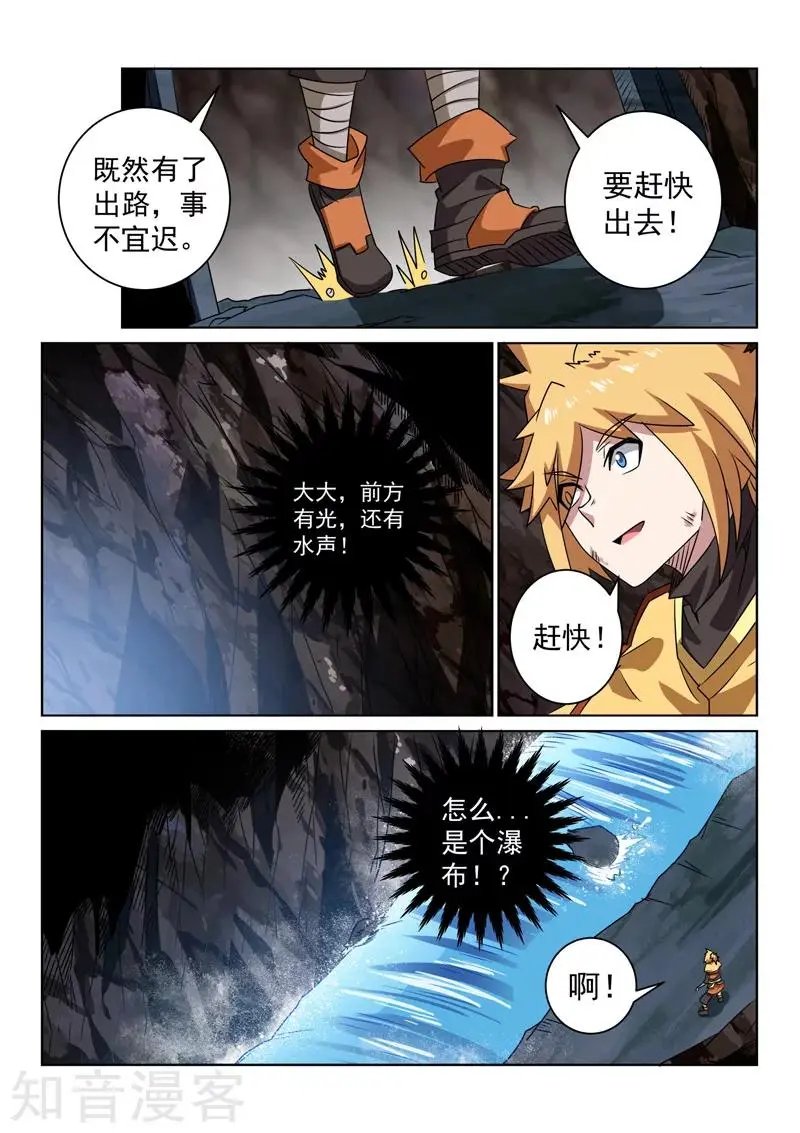 第97话 英雄