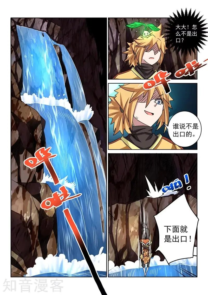 第97话 英雄