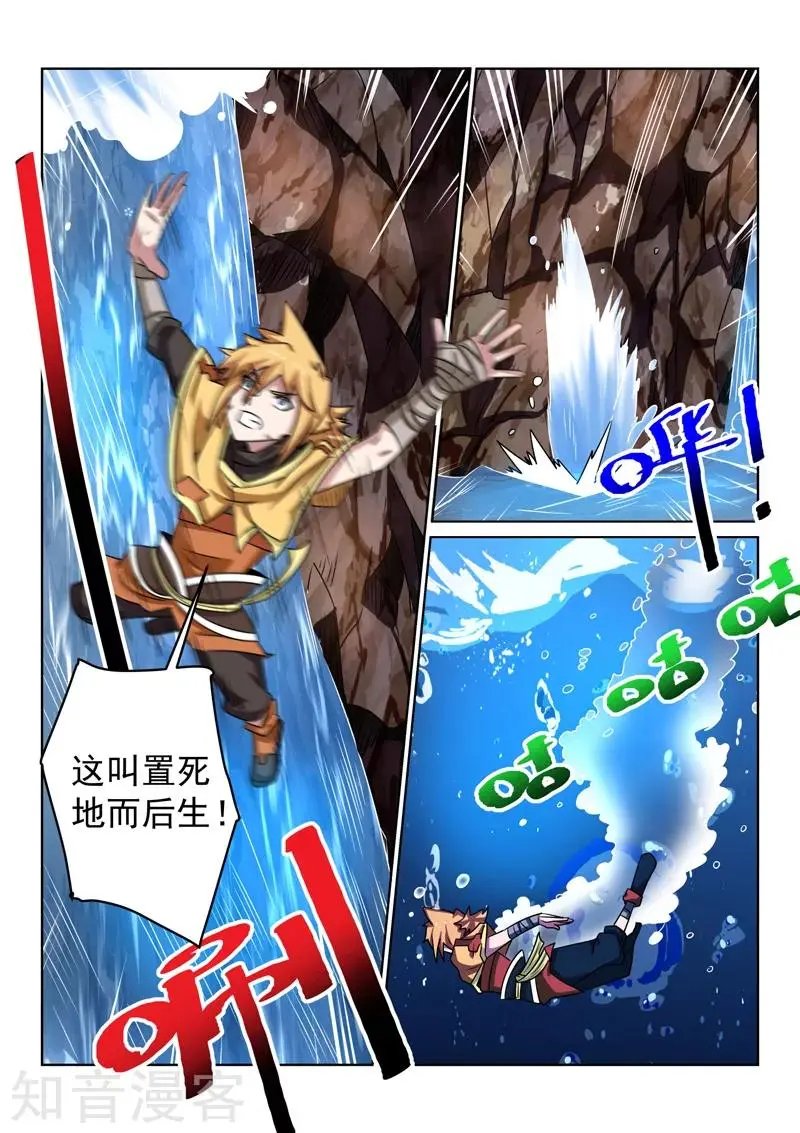 第97话 英雄