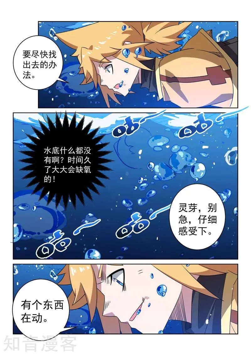 第97话 英雄