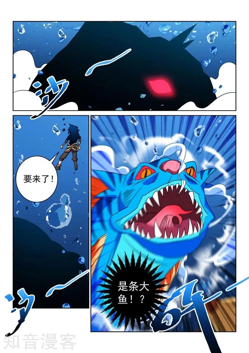 第97话 英雄