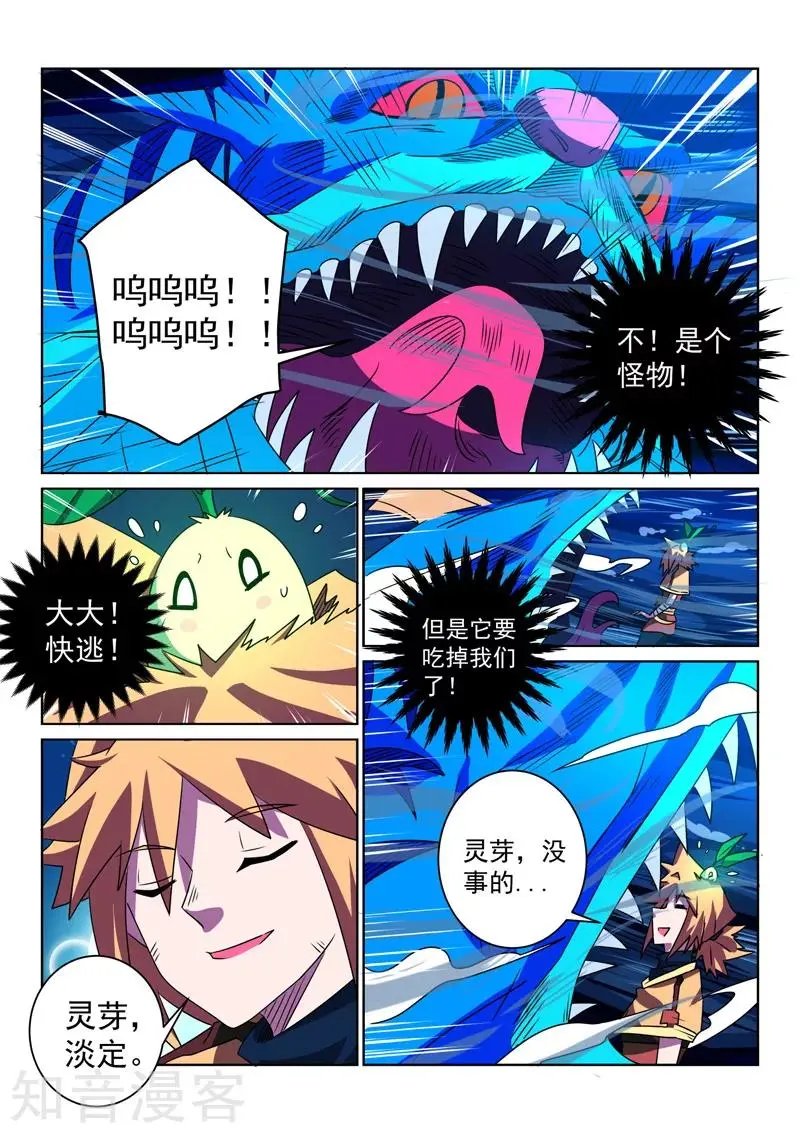 第97话 英雄