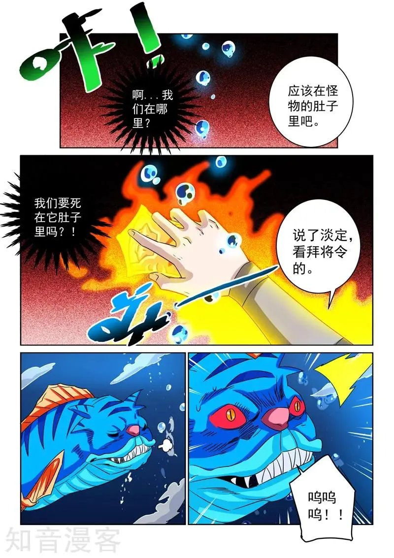 第97话 英雄
