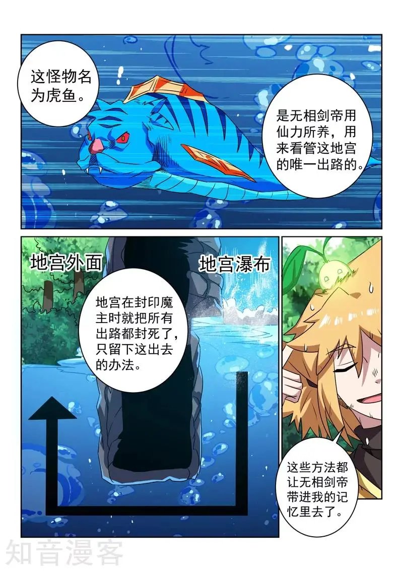 第98话 回武庄