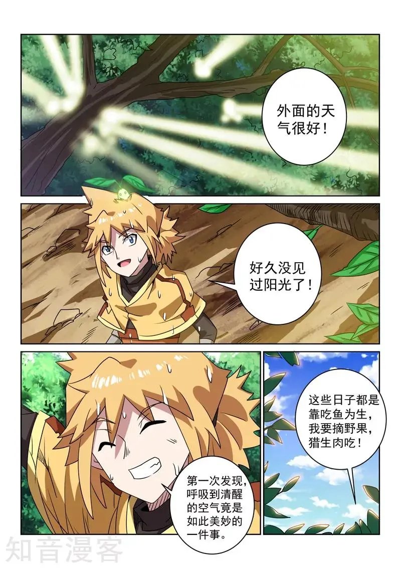 第98话 回武庄