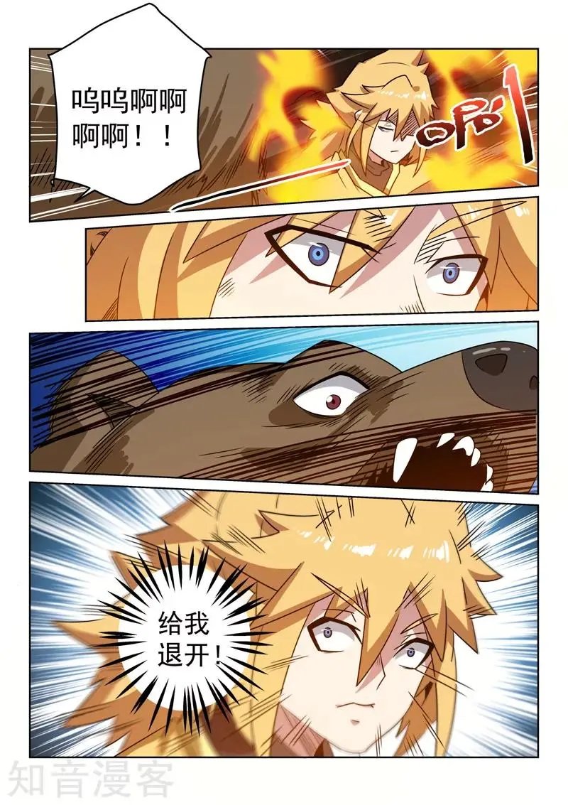 第98话 回武庄