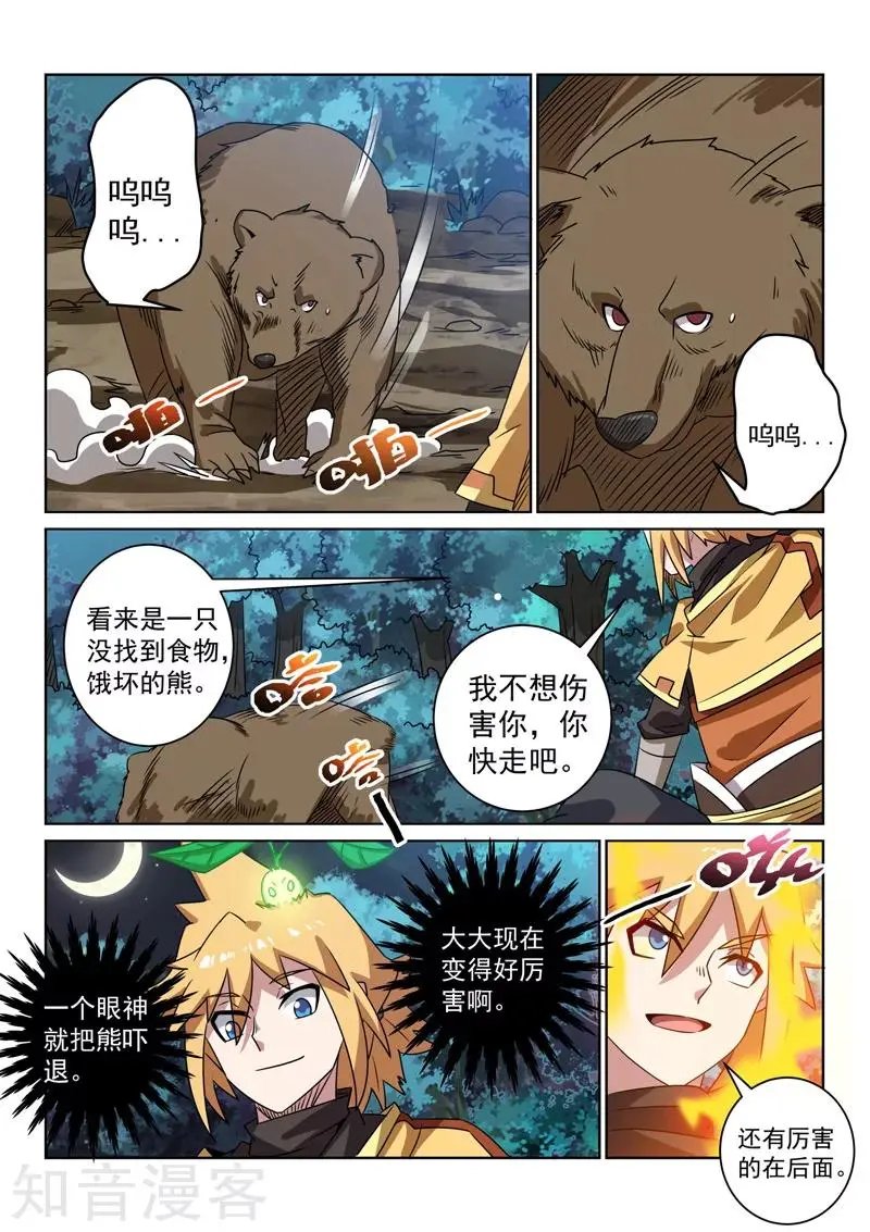 第98话 回武庄