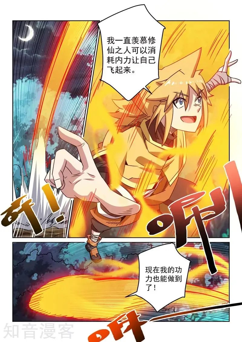 第98话 回武庄
