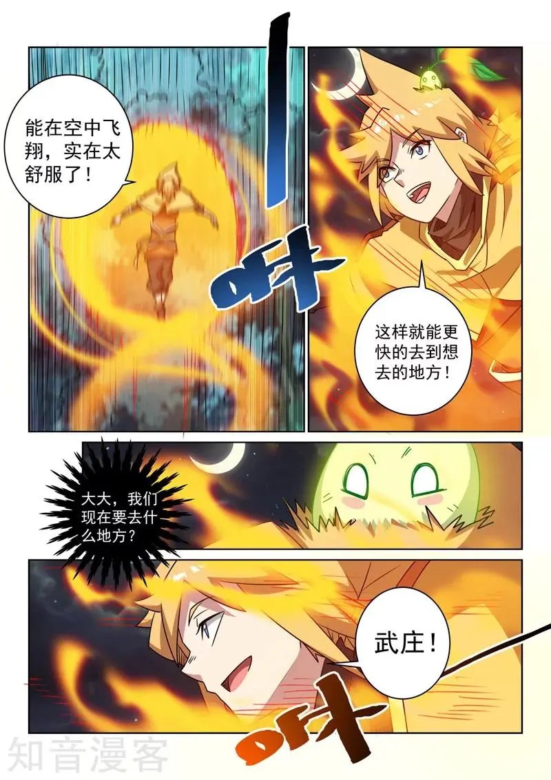 第98话 回武庄