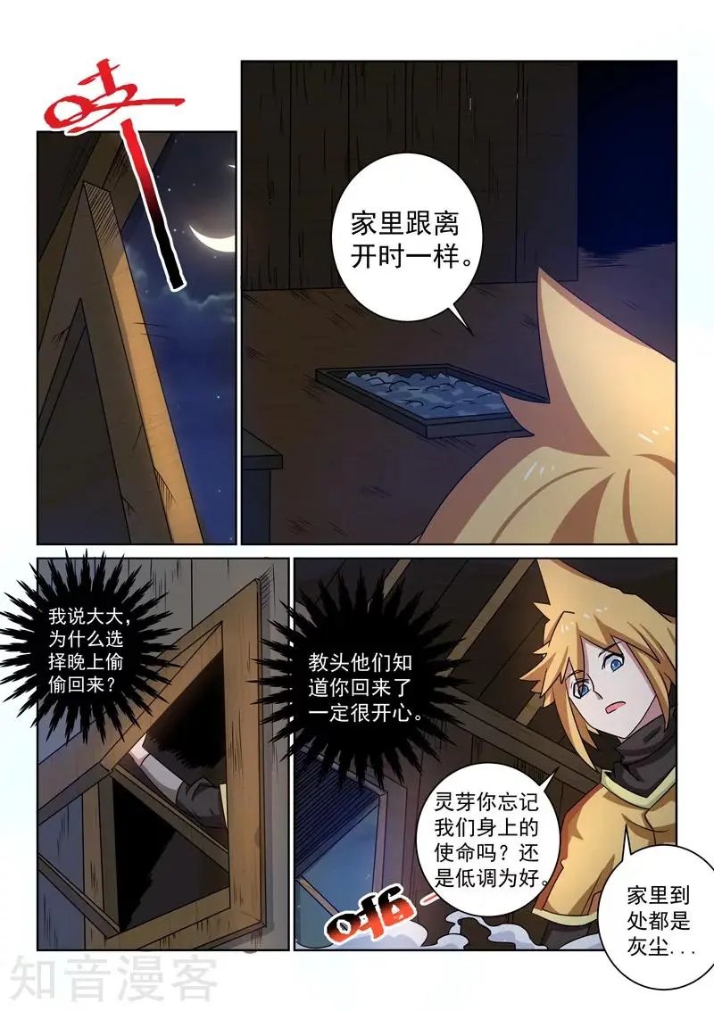 第99话 打探