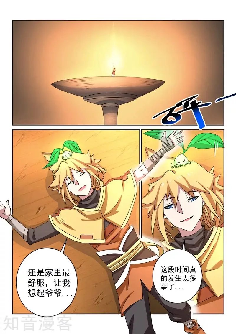 第99话 打探