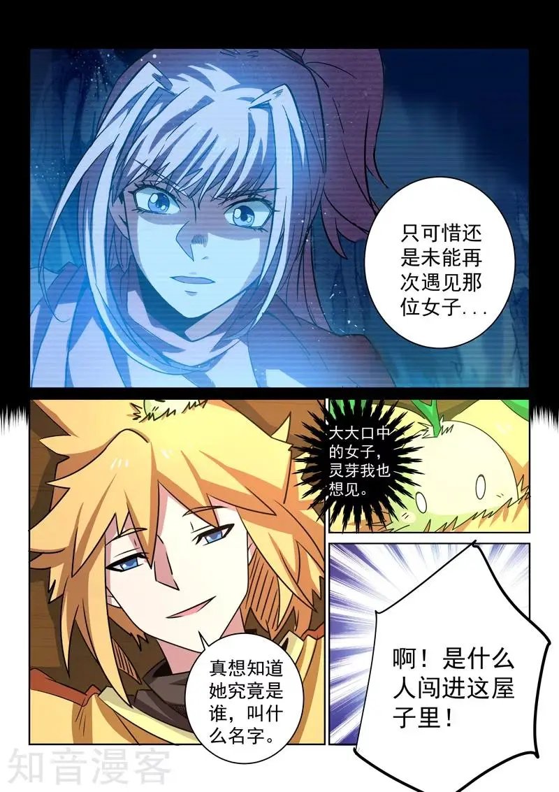 第99话 打探