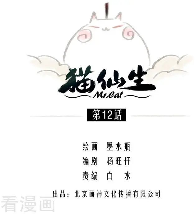 第12话