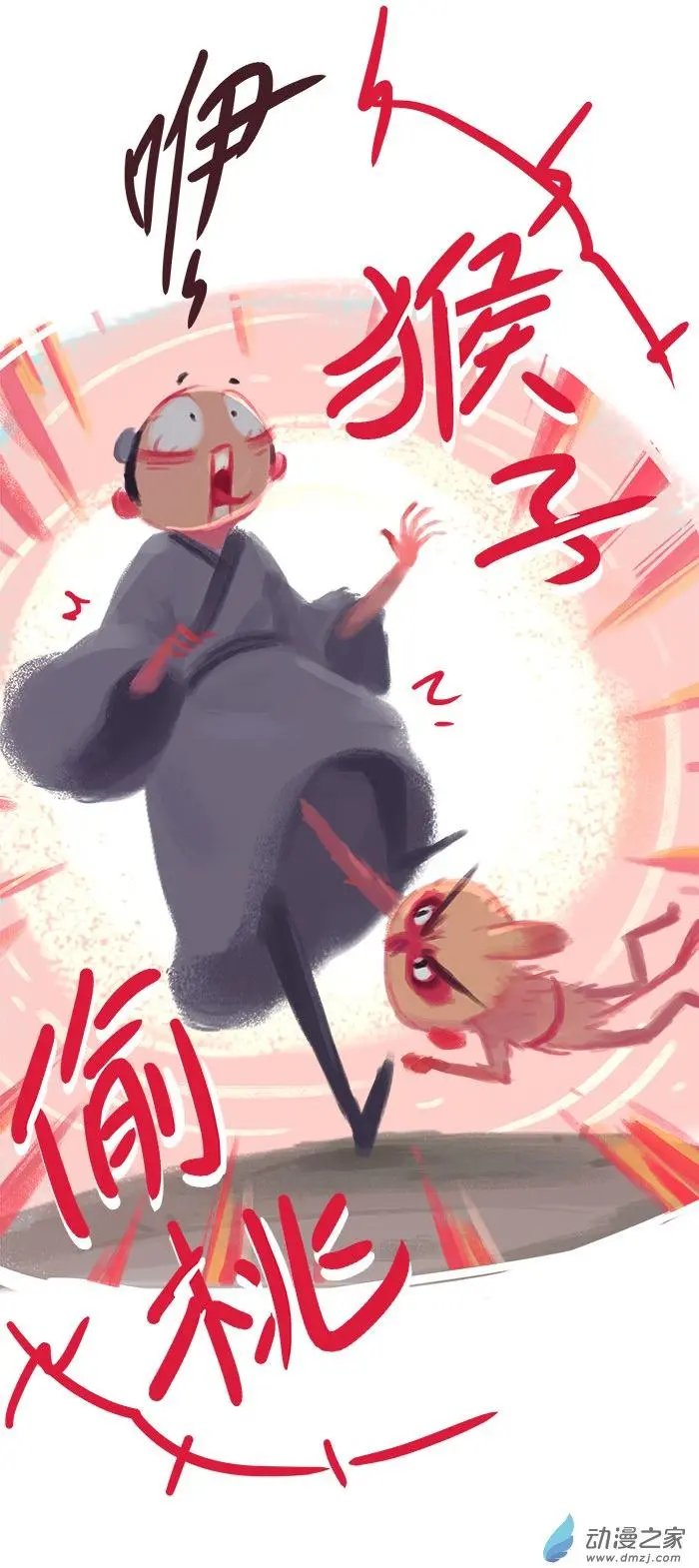 第15回