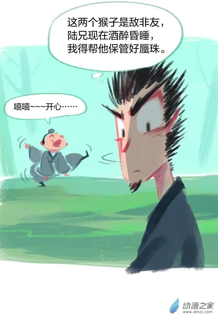 第16回
