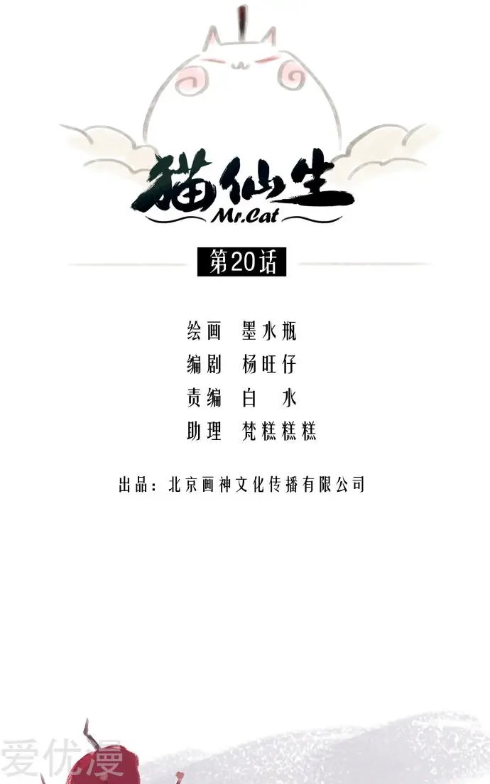 第20话