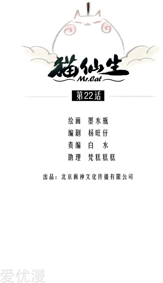 第22话