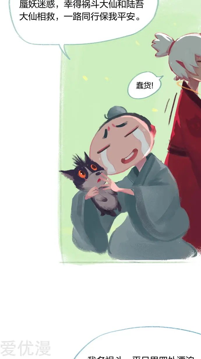 第22话