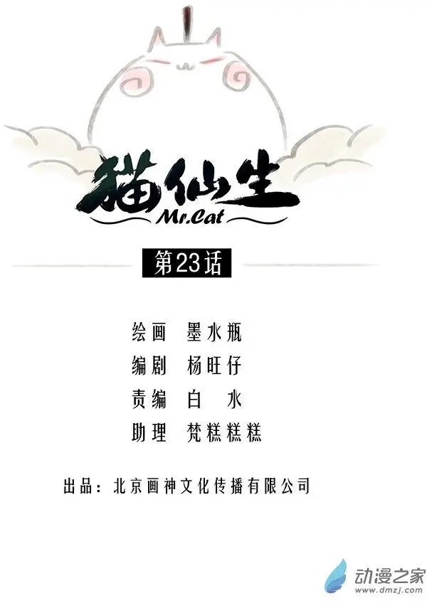 第23回