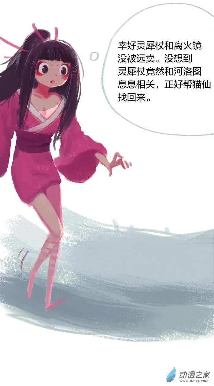 第23回