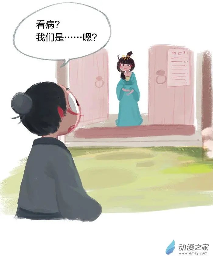 第23回
