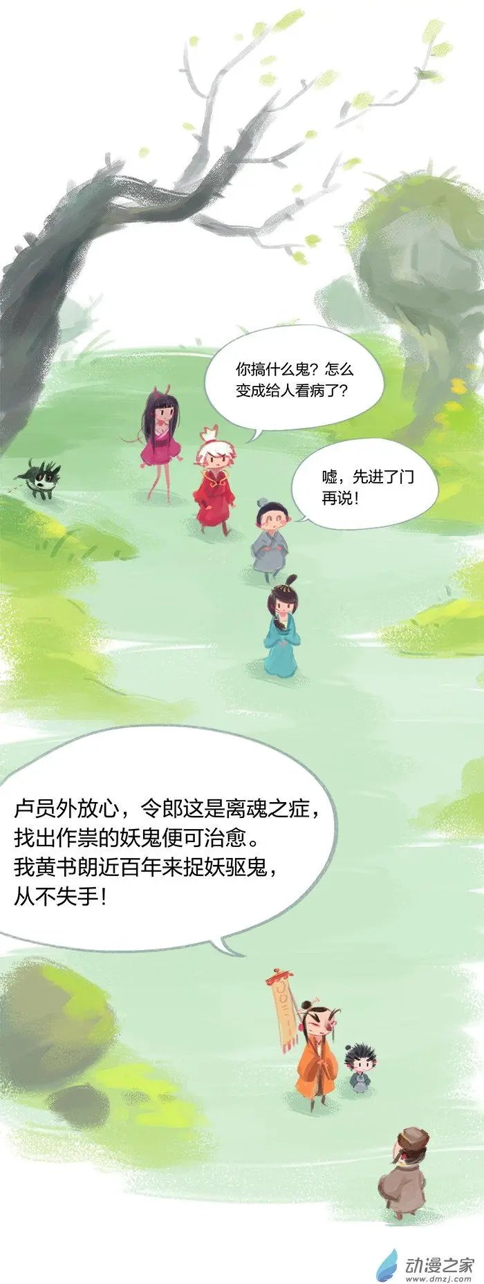 第23回