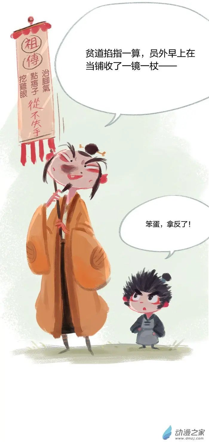 第23回
