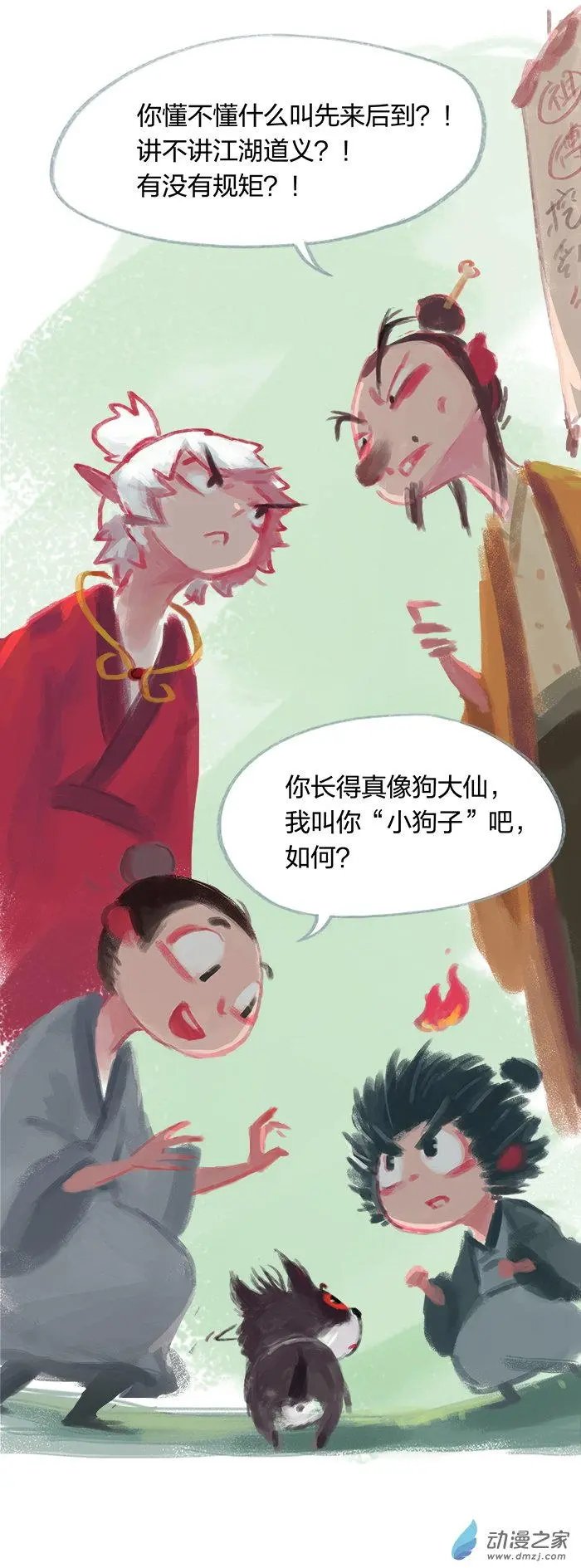 第23回